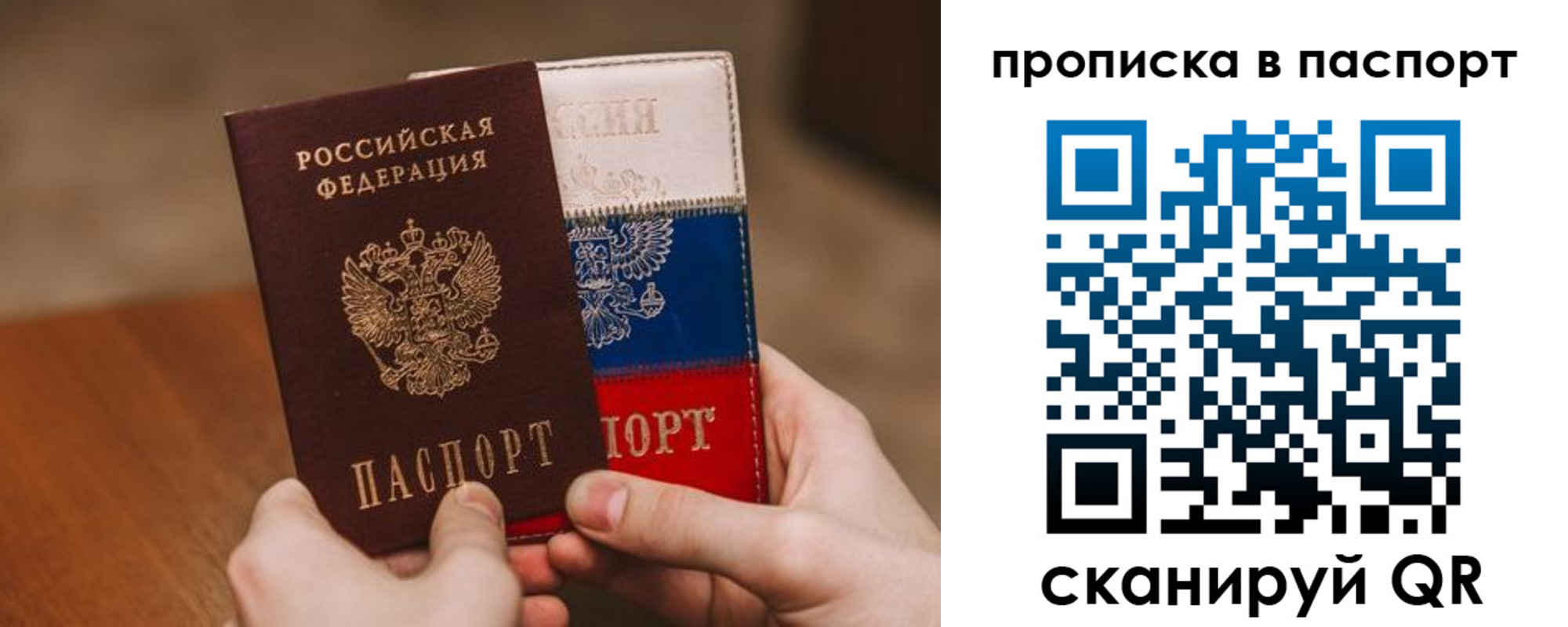 временная регистрация надежно в Бирске