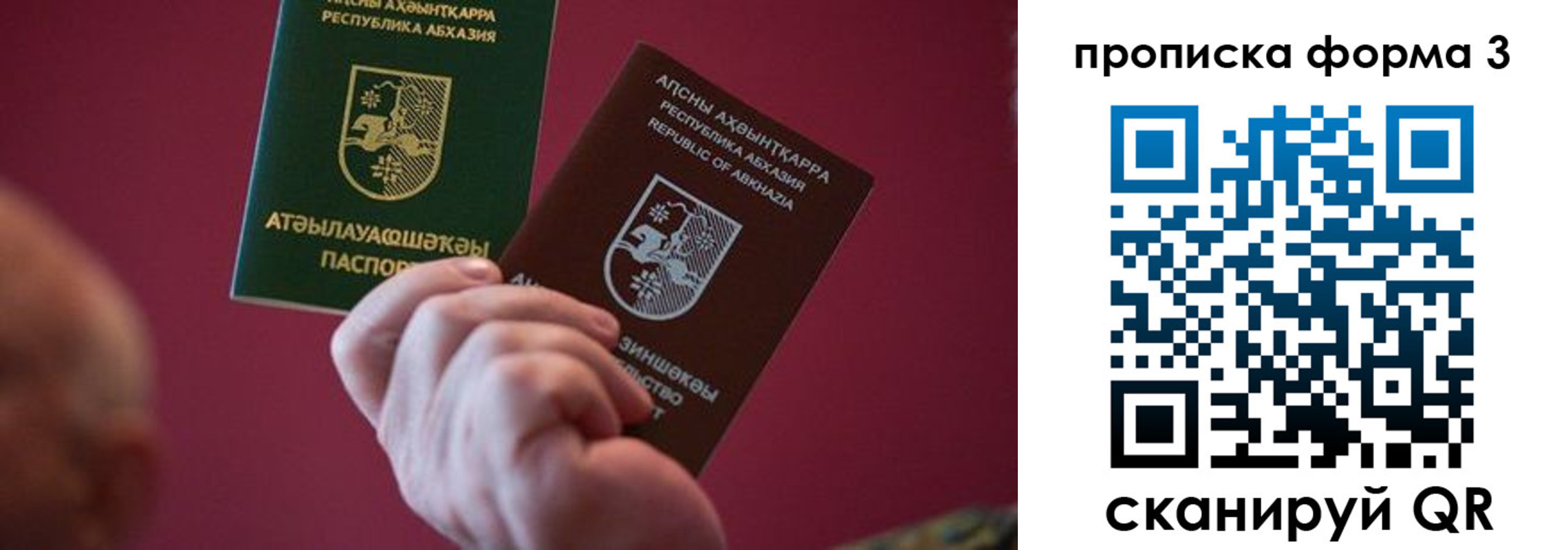 регистрация в Бирске