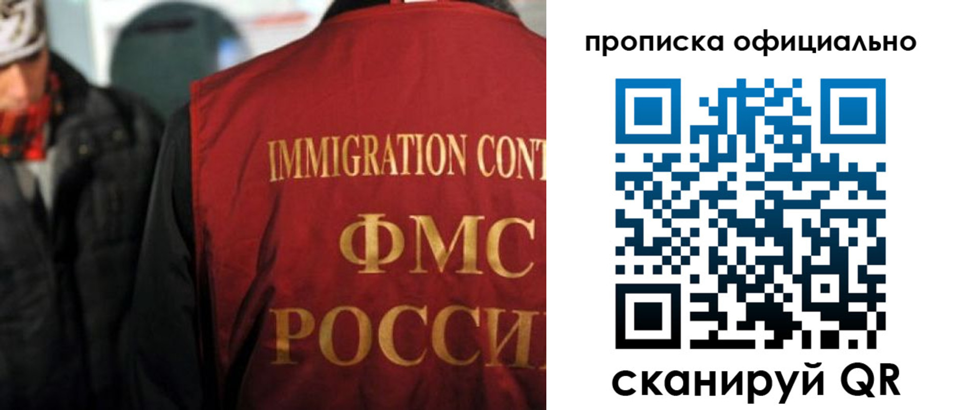 прописка регистрация в Бирске