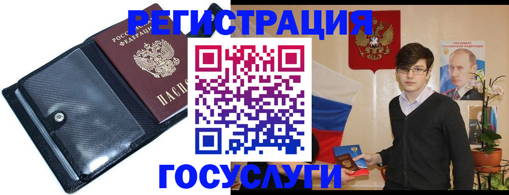 прописка гарантия в Бирске