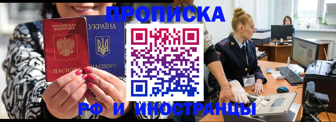 временная регистрация законно в Бирске