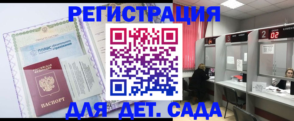 временная регистрация гарантия в Бирске