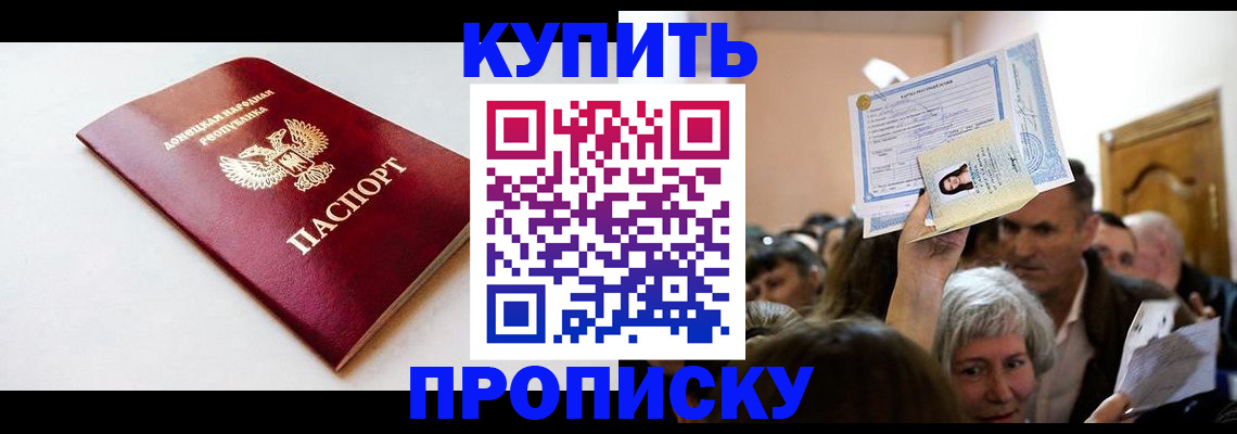 найти адрес прописки в Бирске