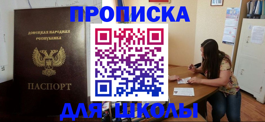 прописка в квартире в Бирске