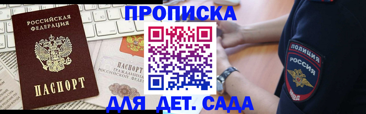 временная регистрация в Бирске