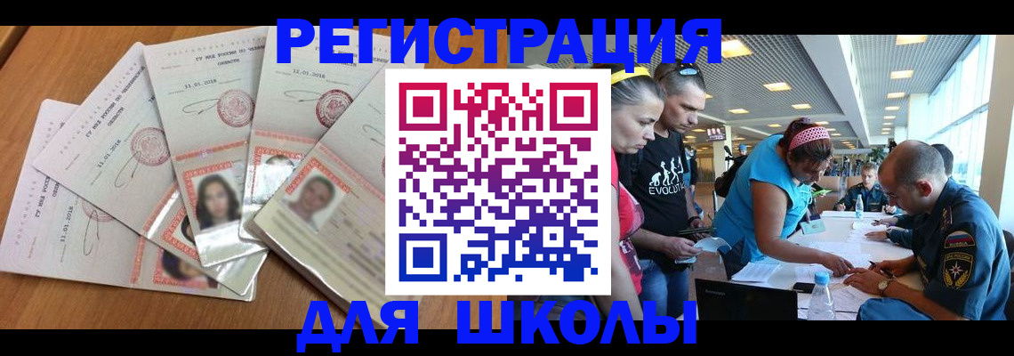 временная регистрация для всех в Бирске