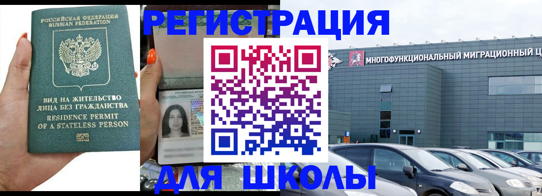 прописка для кредита в Бирске