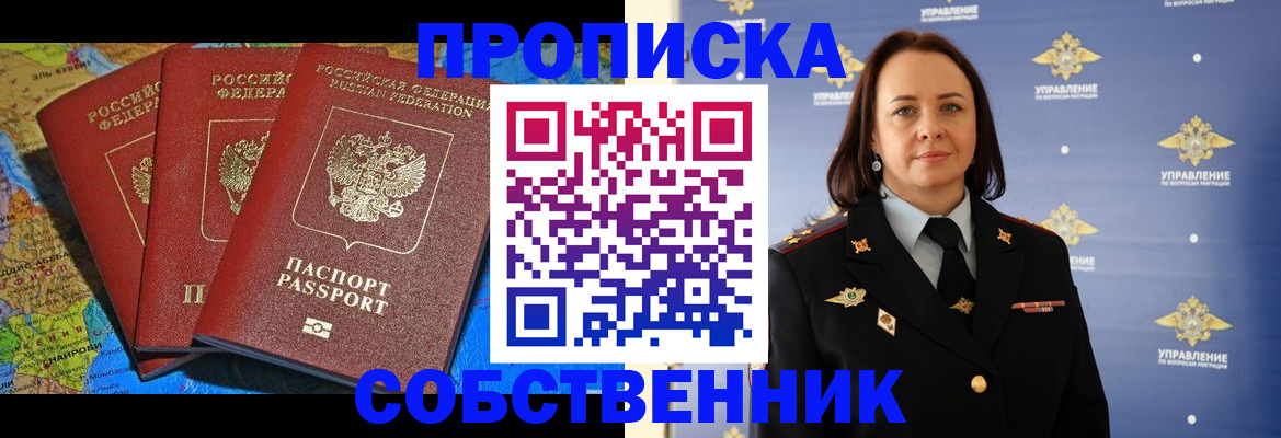 временная регистрация гарантия в Бирске